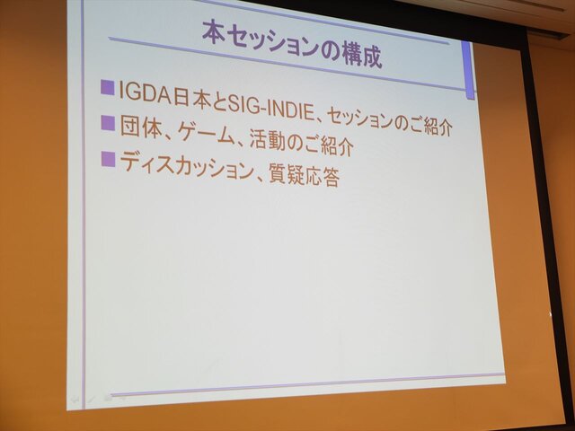 【CEDEC 2014】同人・インディーズゲームの戦い方、国内市場・海外市場・メディアミックス