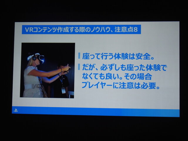 【CEDEC 2014】「Project Morpheus」で実現する未来・・・VRゲームの開発ノウハウをSCE・吉田修平氏が一挙公開