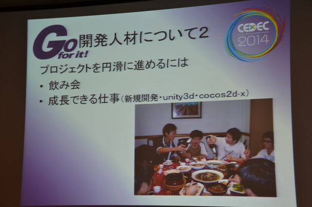 【CEDEC 2014】スマホの牽引で“バブル”が続く中国ゲーム市場、経営者と研究者の視点で見る