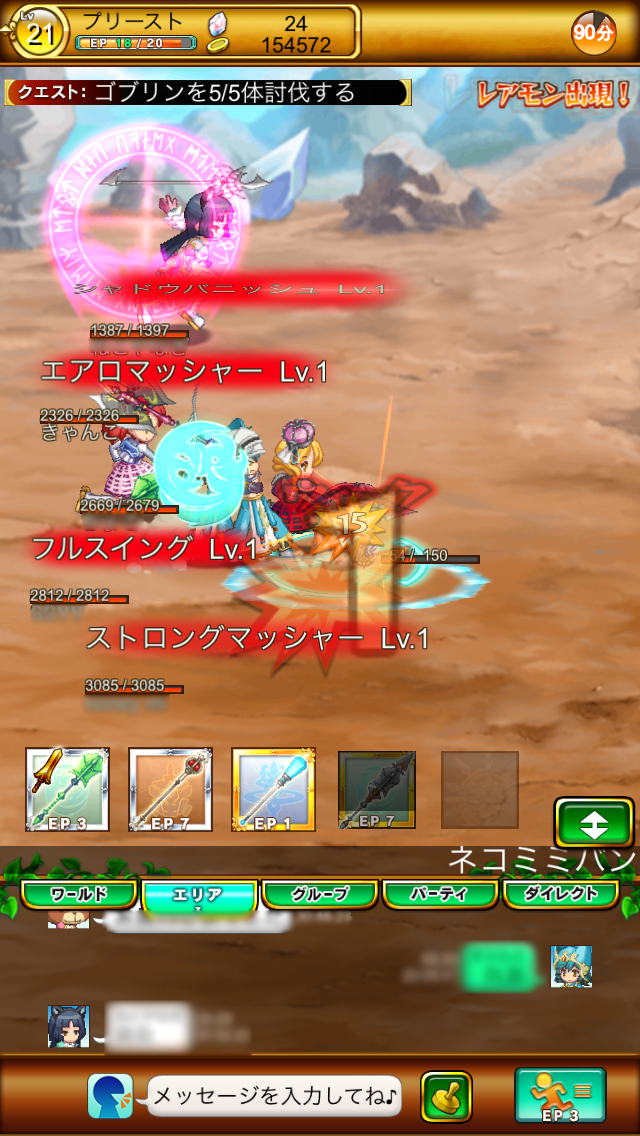 【剣と魔法のログレス プレイ日記02】ダンスパーティ開催!?コミュニケーションが楽しくなってきた！