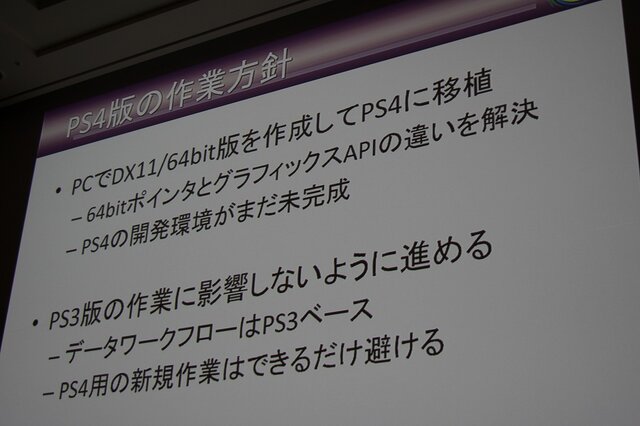 【CEDEC 2014】突然のPS4版開発決定、『龍が如く』の縦マルチはいかにして実現されたか