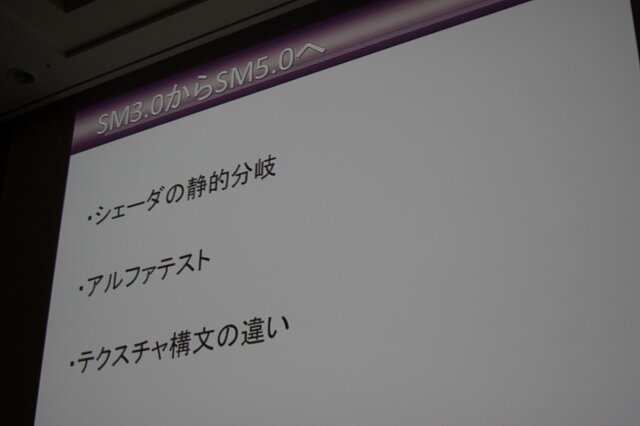 【CEDEC 2014】突然のPS4版開発決定、『龍が如く』の縦マルチはいかにして実現されたか