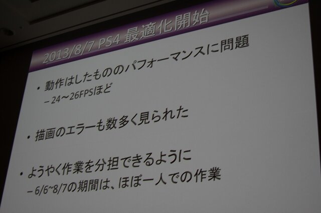 【CEDEC 2014】突然のPS4版開発決定、『龍が如く』の縦マルチはいかにして実現されたか