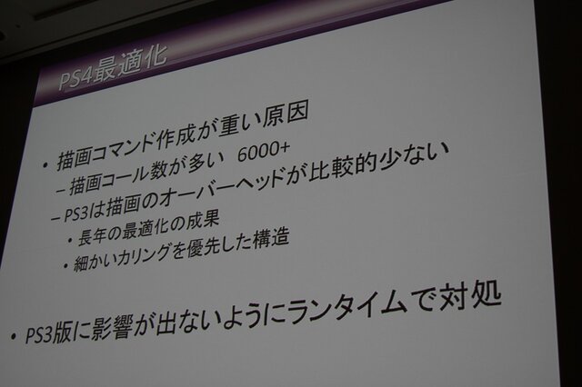 【CEDEC 2014】突然のPS4版開発決定、『龍が如く』の縦マルチはいかにして実現されたか