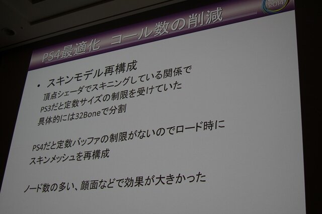 【CEDEC 2014】突然のPS4版開発決定、『龍が如く』の縦マルチはいかにして実現されたか