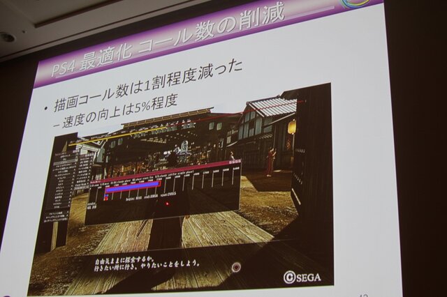 【CEDEC 2014】突然のPS4版開発決定、『龍が如く』の縦マルチはいかにして実現されたか