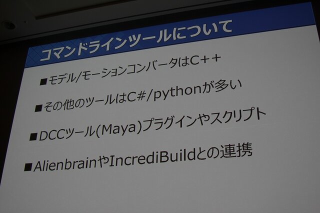 【CEDEC 2014】『ワンピース』を支える「JETエンジン」、ガンバリオンは何故ゲームエンジンを内製するのか?