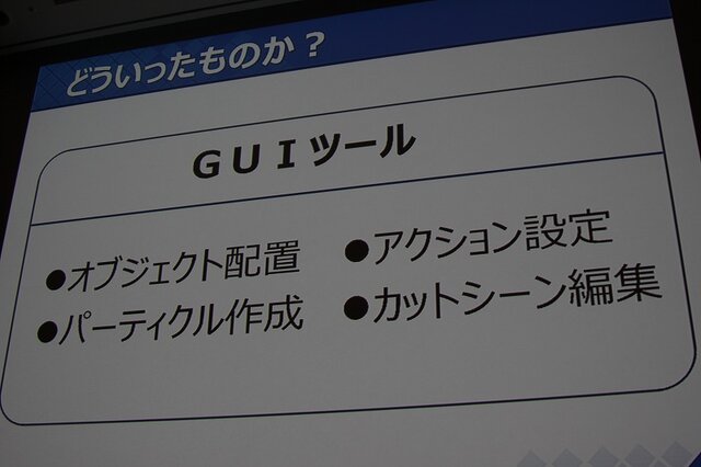 【CEDEC 2014】『ワンピース』を支える「JETエンジン」、ガンバリオンは何故ゲームエンジンを内製するのか?