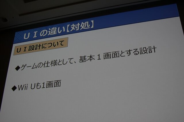 【CEDEC 2014】『ワンピース』を支える「JETエンジン」、ガンバリオンは何故ゲームエンジンを内製するのか?