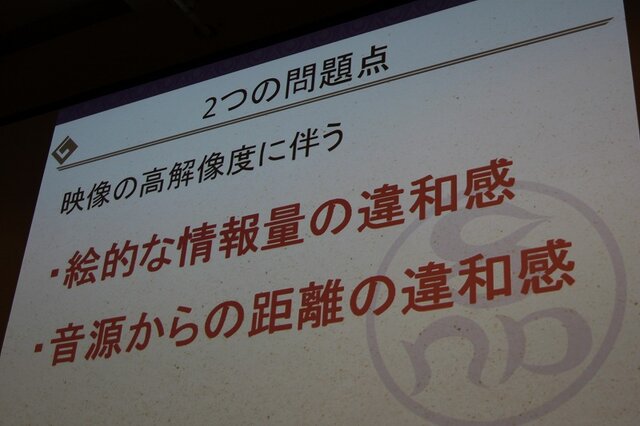 【CEDEC 2014】アップコンバートの為に最も必要なことは?～『モンハン3G HD Ver.』の事例