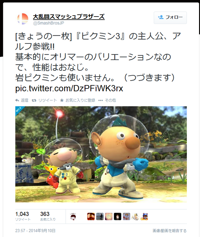 ツイッターより