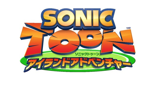 Wii U/3DS『ソニックトゥーン』それぞれのゲーム性が一目で分かる映像を公開、発売日は12月に
