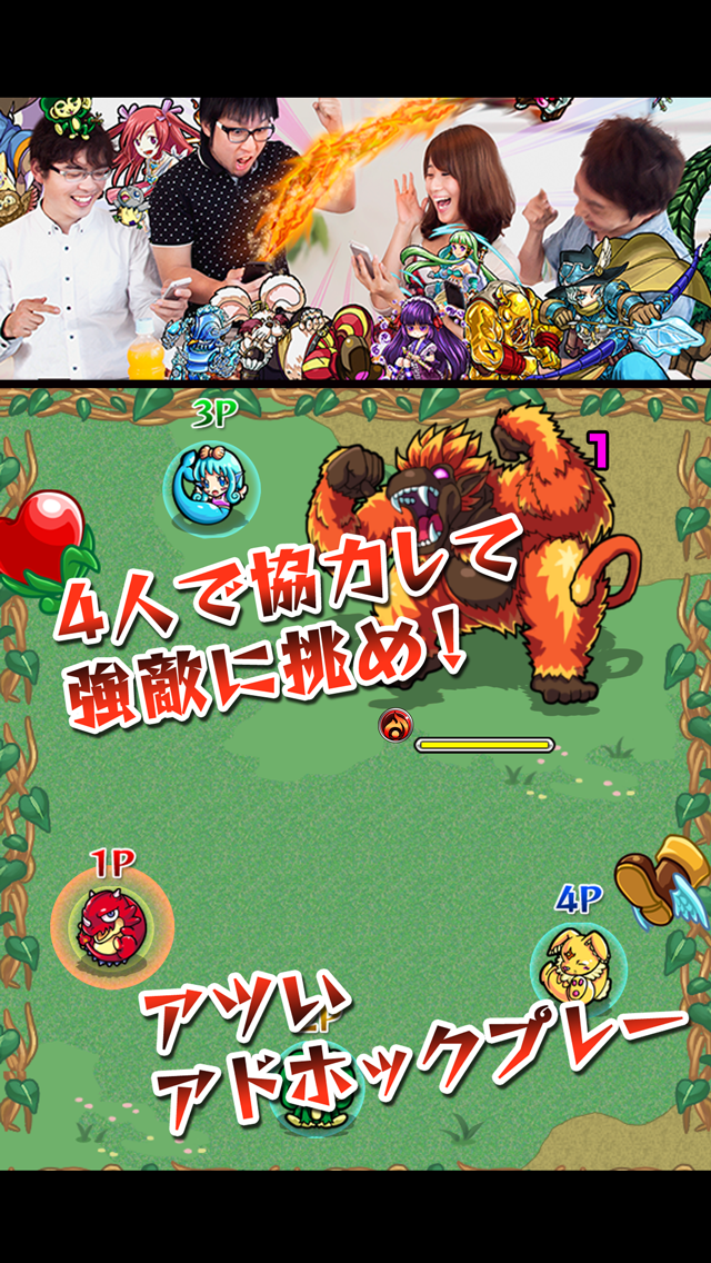 『モンスト』でひと狩りいこうぜ！ 『モンハン』コラボの大狩猟クエスト、9月22日より開催