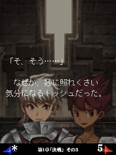 DS『幻想水滸伝』のオリジナルストーリーがモバイルで配信開始