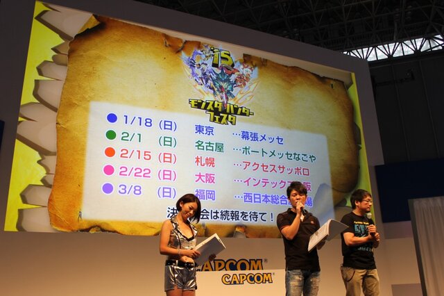 【TGS 2014】後藤真希も駆けつけた『モンハン4G』ステージレポート！DL版の配信時間帯や新要素、コラボ情報も