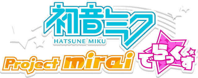 『初音ミク Project mirai でらっくす』テーマソングは、ピノキオピー氏の書き下ろし楽曲に