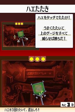 昆虫ウォーズ