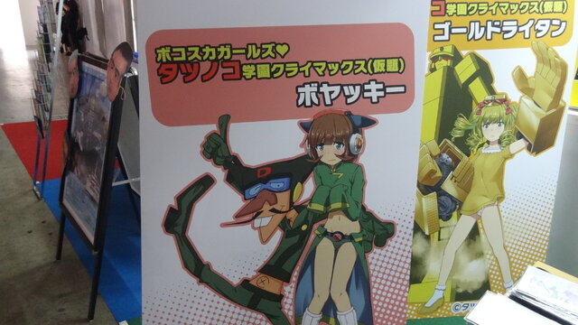 【TGS 2014】PS Vitaでタツノコキャラの服を着て美少女が戦う『ボコスカガールズ タツノコ学園クライマックス』のV3ブースに突撃