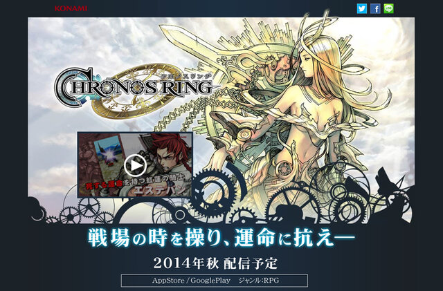 KONAMI×トライエース新作『クロノスリング』公式サイトがオープン