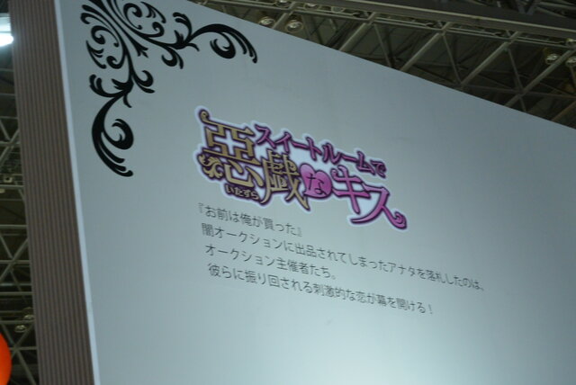 【TGS 2014】噂の「壁ドン」ブースに潜入！折角なので、一人称で動画を撮りつつ「壁ドン」されてみた