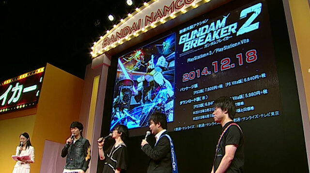 【TGS 2014】『ガンダムブレイカー2』発売日決定！「持ち出しパック」や新情報も