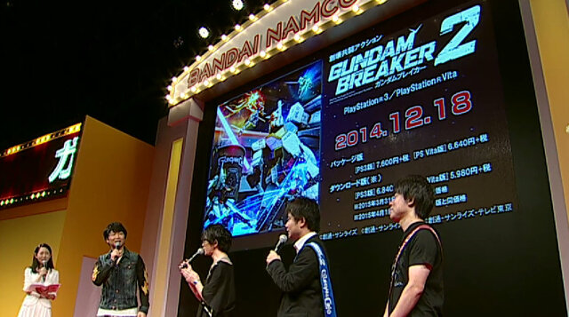 【TGS 2014】『ガンダムブレイカー2』発売日決定！「持ち出しパック」や新情報も