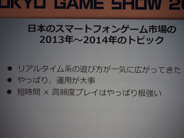 【TGS 2014】争奪戦が始まるジャパンコンテンツ　ゲームのアジア進出はいまどうなってる?