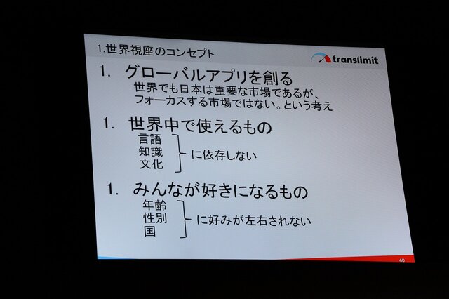 【TGS 2014】世界で成功するアプリ制作の秘訣はこれだ～対戦脳トレ『BrainWars』からみる海外展開で意識する部分とは