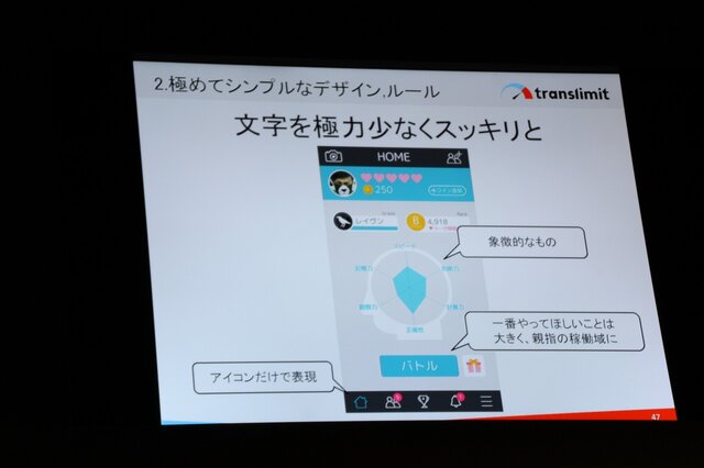 【TGS 2014】世界で成功するアプリ制作の秘訣はこれだ～対戦脳トレ『BrainWars』からみる海外展開で意識する部分とは