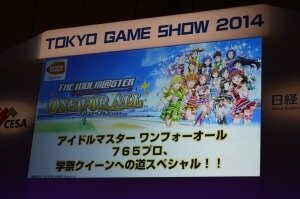 「アイドルマスター ワンフォーオール」　TGS2014のスペシャルステージをがっつりレポート