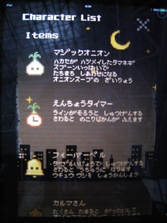 【TGS 2014】『moon』の開発メンバーが再結集して作る『Million Onion Hotel』をプレイ