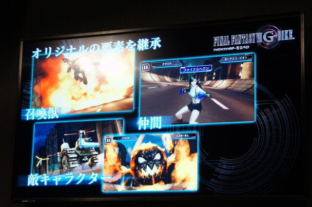 『FFVII』でおなじみだった要素を多数追加。「RPG」のジャンル名にはじない奥深さがありそうです