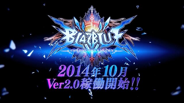 10月予定とも発表された『BBCP』Ver2.0と、プロローグが語られる『XBLAZE LOST：MEMORIES』のPVが公開