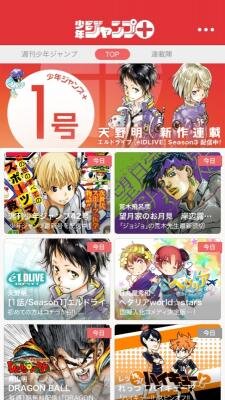 「少年ジャンプ＋」アプリトップ