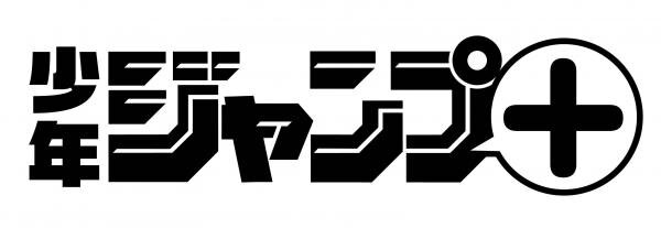 「少年ジャンプ＋」ロゴ