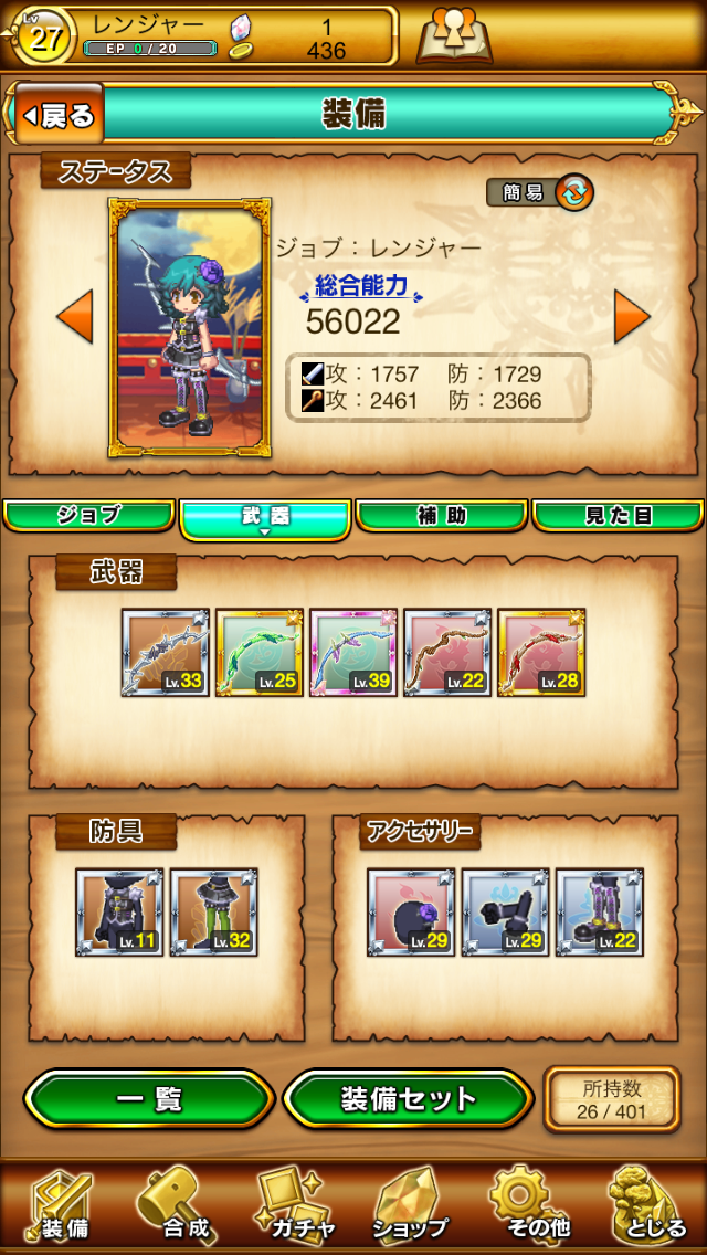 【剣と魔法のログレス プレイ日記04】もりもりステ上げ邁進中！冒険してる感が出てきましたぞ！