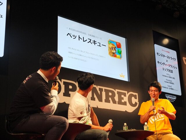 【TGS 2014】『モンスト』のミクシィと、『キャンディクラッシュ』のking.comと、スマホ広告を手掛けるCyberZが語るゲームマーケティングのいま