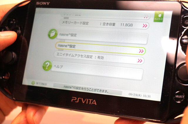 PS Vitaでのリモート視聴の設定は「エニイタイムアクセス設定」をオンにしてWi-Fi接続するだけというお手軽さ