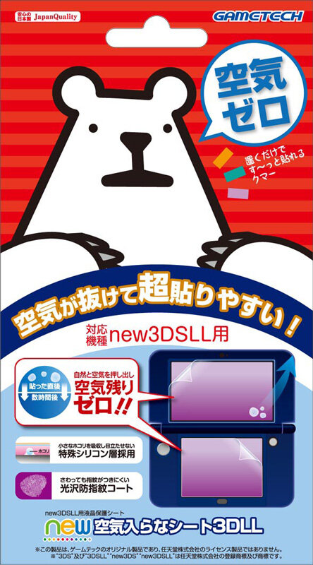 new空気入らなシート3DLL