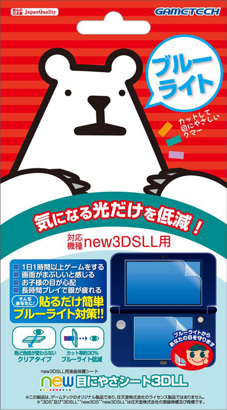 new目にやさシート3DLL