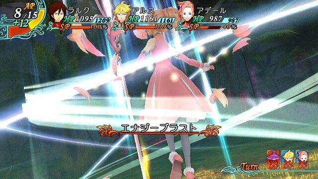 アークライズ ファンタジア