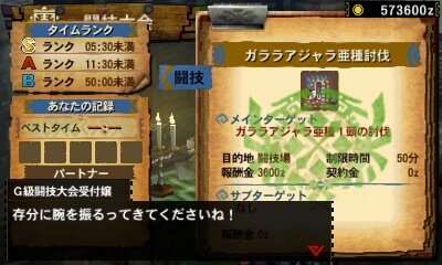 【MH4G特集】G級要素まとめ！解放条件やG級クエスト、探索、闘技大会、発掘装備など