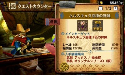 【MH4G特集】G級要素まとめ！解放条件やG級クエスト、探索、闘技大会、発掘装備など