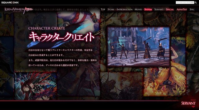 PC版オリジナルを含め、150体以上の使い魔が登場予定！ 『LORD of VERMILION ARENA』キャラメイクなども明らかに