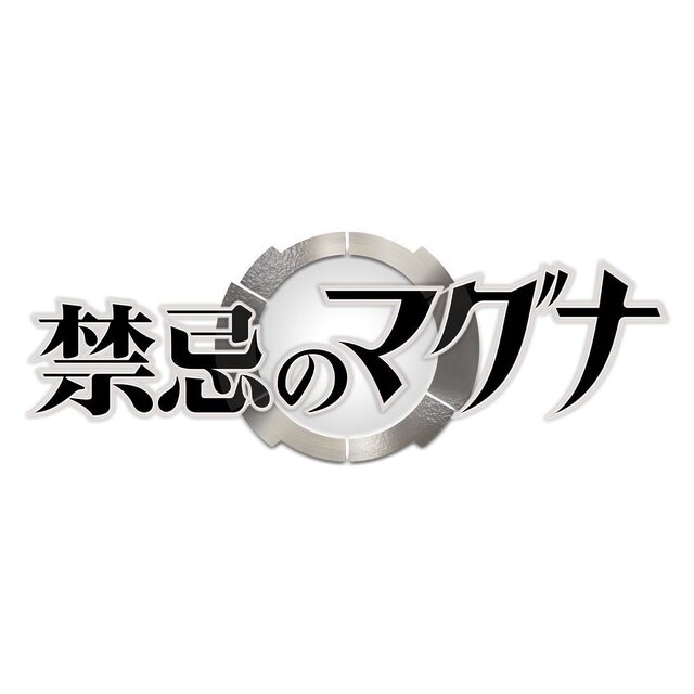 【今日のゲーム用語】「はしもとよしふみ」氏とは ─ 最新作となる『禁忌のマグナ』が登場したばかり