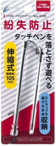 サイバーガジェットより、New 3DS/LL用アクセサリー16種が本体と同時発売