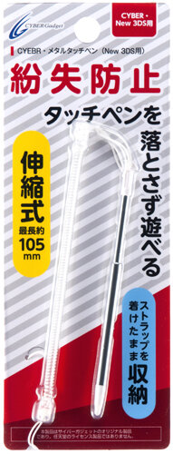 サイバーガジェットより、New 3DS/LL用アクセサリー16種が本体と同時発売