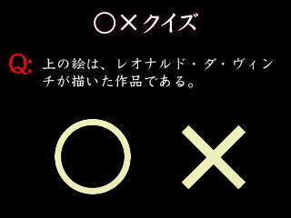 3DSのDLソフト『名画と楽しむ大人の間違い探し』配信開始、名画300点で感性と論理的思考力に挑戦