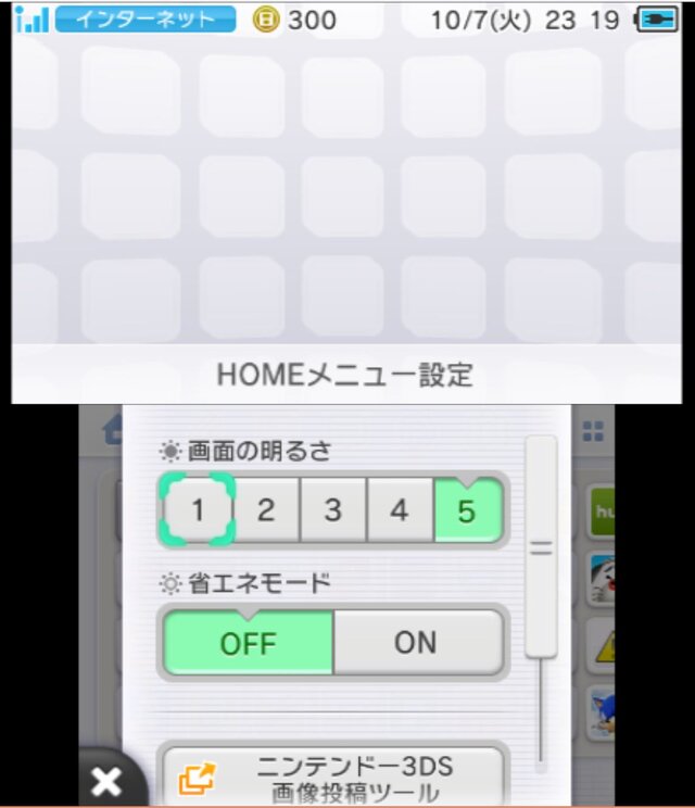 北米で3DS「HOMEメニュー」テーマの提供が開始！さっそくいくつか試してみました