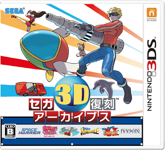 『セガ3D復刻アーカイブス』パッケージ